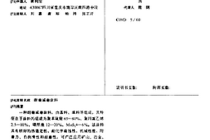 耐磨减磨涂料