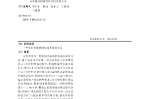 低铝中碳钢的低成本脱氧方法