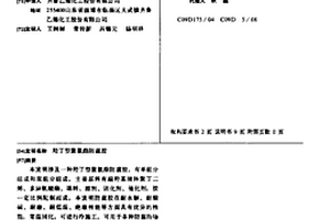 羟丁型聚氨酯防腐胶
