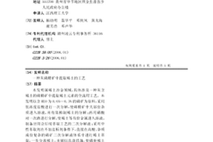 从磷精矿中提取稀土的工艺