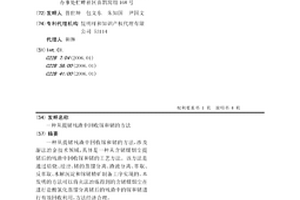 从提锗残渣中回收镓和锗的方法