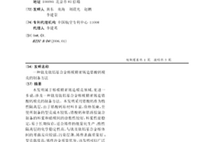 钛及钛铝基合金熔模精密铸造锆酸钙模壳的制备方法