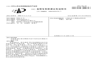 含纳米TiO2氧化物铁合金中间体及其制备方法和用途