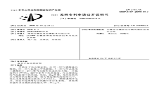 高分子灰水稳定剂