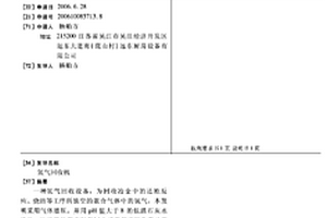 氢气回收机