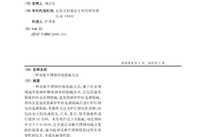 双相不锈钢冶炼脱硫方法