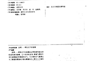 助喷——喷射式平焰烧嘴