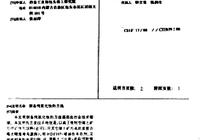 制备纯氧化钕的方法