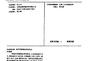 钛钙型碳钢电焊条药皮
