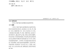 用于锅炉凝结水回收的水处理药剂