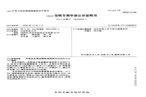 制备金属基颗粒增强复合材料的方法