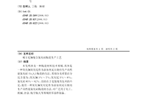 稀土钇镧复合氮化硅陶瓷生产工艺