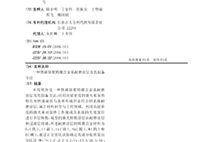 铁碳铬铌钨硼合金系耐磨涂层及其制备方法