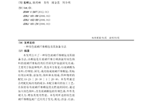 绿色玻璃纤维棉毡及其制备方法