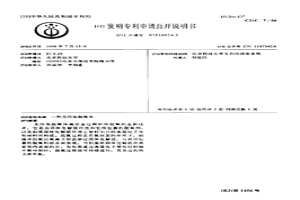 无污染脱氧体
