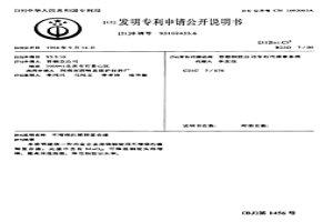 不增碳的模铸复合渣