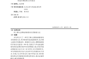 用于锑火法精炼的除铅剂及其除铅方法