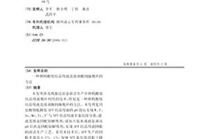 仲钨酸铵结晶母液直接调酸闭路循环的方法