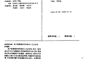 真空蒸馏制活性锌粉的工艺及设备