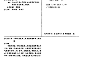 从氯化稀土电解渣中提取稀土的方法
