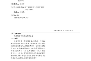 从硫酸盐中电镀高铁锌合金