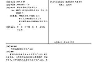 热轧低碳软钢及其生产方法