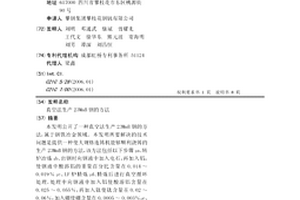 真空法生产23MnB钢的方法