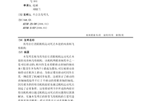 具有自行消除机构运动死点本能的双曲柄飞剪机构