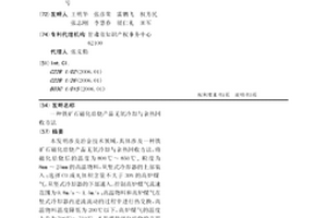 铁矿石磁化焙烧产品无氧冷却与余热回收方法