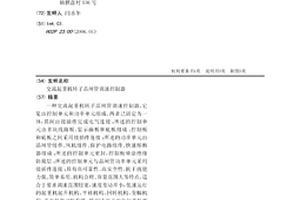交流起重机转子晶闸管调速控制器