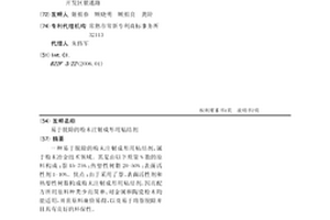 易于脱除的粉末注射成形用粘结剂