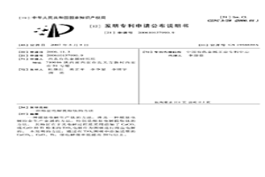 熔盐电解提取钛的方法