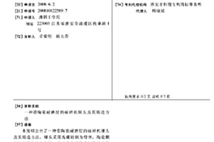 带陶瓷耐磨层的破碎机锤头及其铸造方法