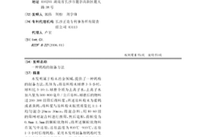 钨粉的制备方法