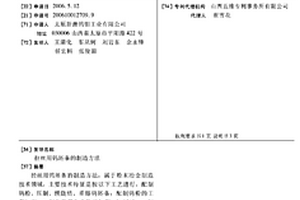 拉丝用钨坯条的制造方法