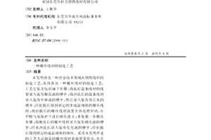 螺丝线材的制造工艺