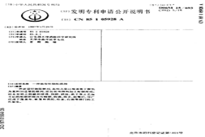 新型织物阻燃剂