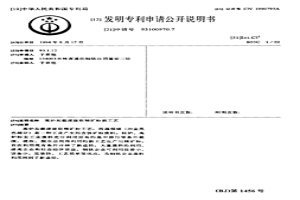 高炉灰截流提取精矿粉新工艺