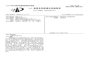 中钒铁冶炼方法