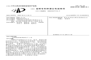 碳化硅匣钵砖生产工艺