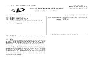 NI颗粒增强锡银基无铅复合钎料及其制备方法