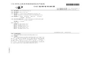 烧结混料机加水悬挂钢缆监测方法