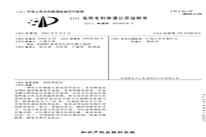 电控浮选柱