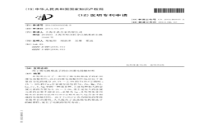 用于微电机整流子的自润滑电接触材料