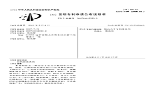 铝钙质造渣剂