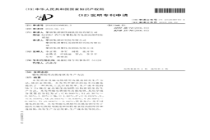 输电铁塔用高强度钢及生产方法