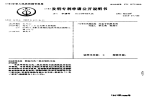 制备白色二氧化铈的方法