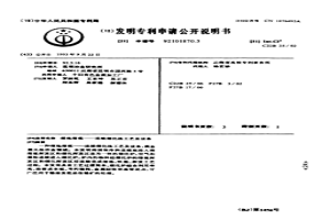 熔池熔炼——连续烟化法工艺及设备