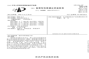 烧结体的制造方法