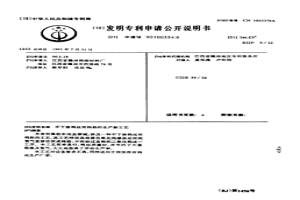 不下垂钨丝用钨粉的生产新工艺
